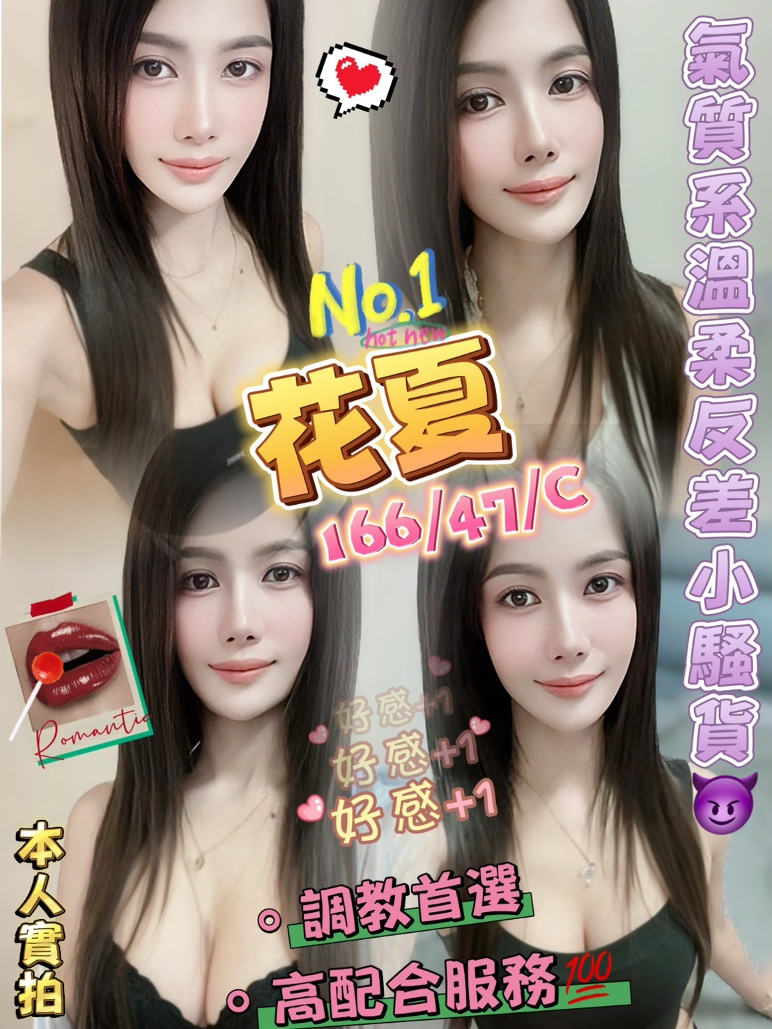 大溪區定點茶/外送茶 粉黛 164/60/22/36D